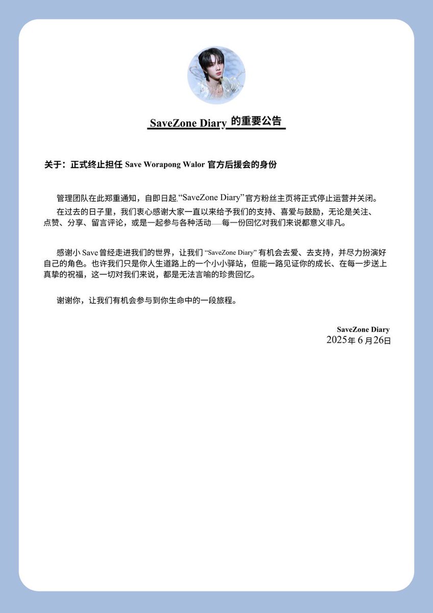 (𝐂𝐥𝐨𝐬𝐞)𝐒𝐀𝐕𝐄𝐙𝐎𝐍𝐄 𝐃𝐈𝐀𝐑𝐘🪶 tweet media