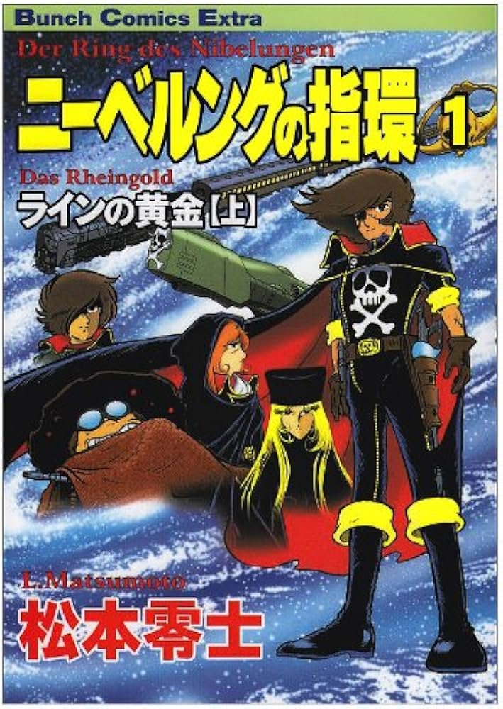mimotakuu's tweet image. Shogakukan Creative ha publicado la kanzenban de 'Nibelung no yubiwa', adaptación de la célebre ópera de Wagner a cargo de Leiji Matsumoto. Es la primera edición del manga al completo. Protagonizada por los personajes de 'Capitán Harlock', dio lugar a las OVAs de 'Harlock Saga'