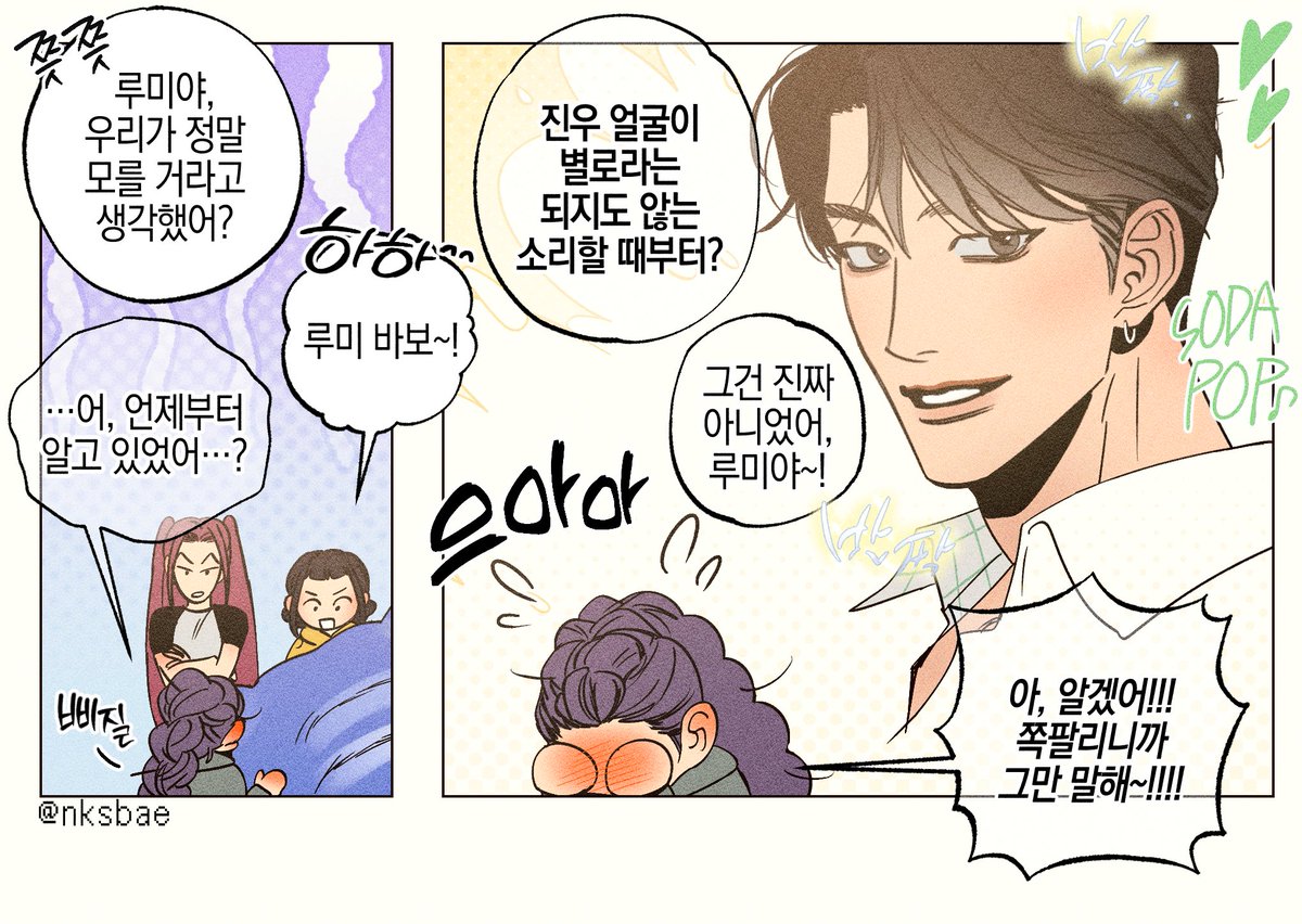 nksbae's tweet image. #KPOPDEMONHUNTERS #rujinu
루미랑 진우랑 그렇게 안 사귄다더니ㅋㅋ