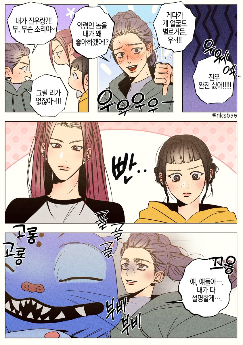 nksbae's tweet image. #KPOPDEMONHUNTERS #rujinu
루미랑 진우랑 그렇게 안 사귄다더니ㅋㅋ
