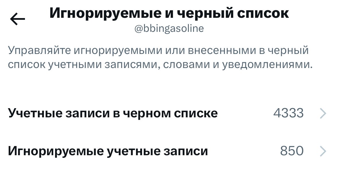 bbingasoline's tweet photo. @ar7work о, я блокирую по той же схеме.. когда-то кидала в игнор, но поняла что этого недостаточно

хорошо, что чс резиновый https://t.co/Qiuj4fOfiA