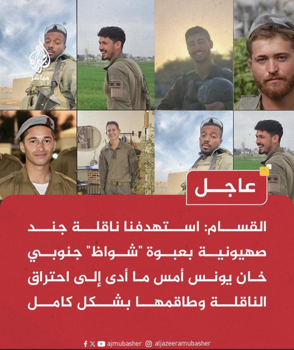 alazmi_3del's tweet photo. في مشهد بطولي لا يُشاهد إلى في أفلام الهوليود أبطال القسام يرسلون 8 خنازير إلى جهنم دفعة واحدة. https://t.co/2GUyaal4Ij