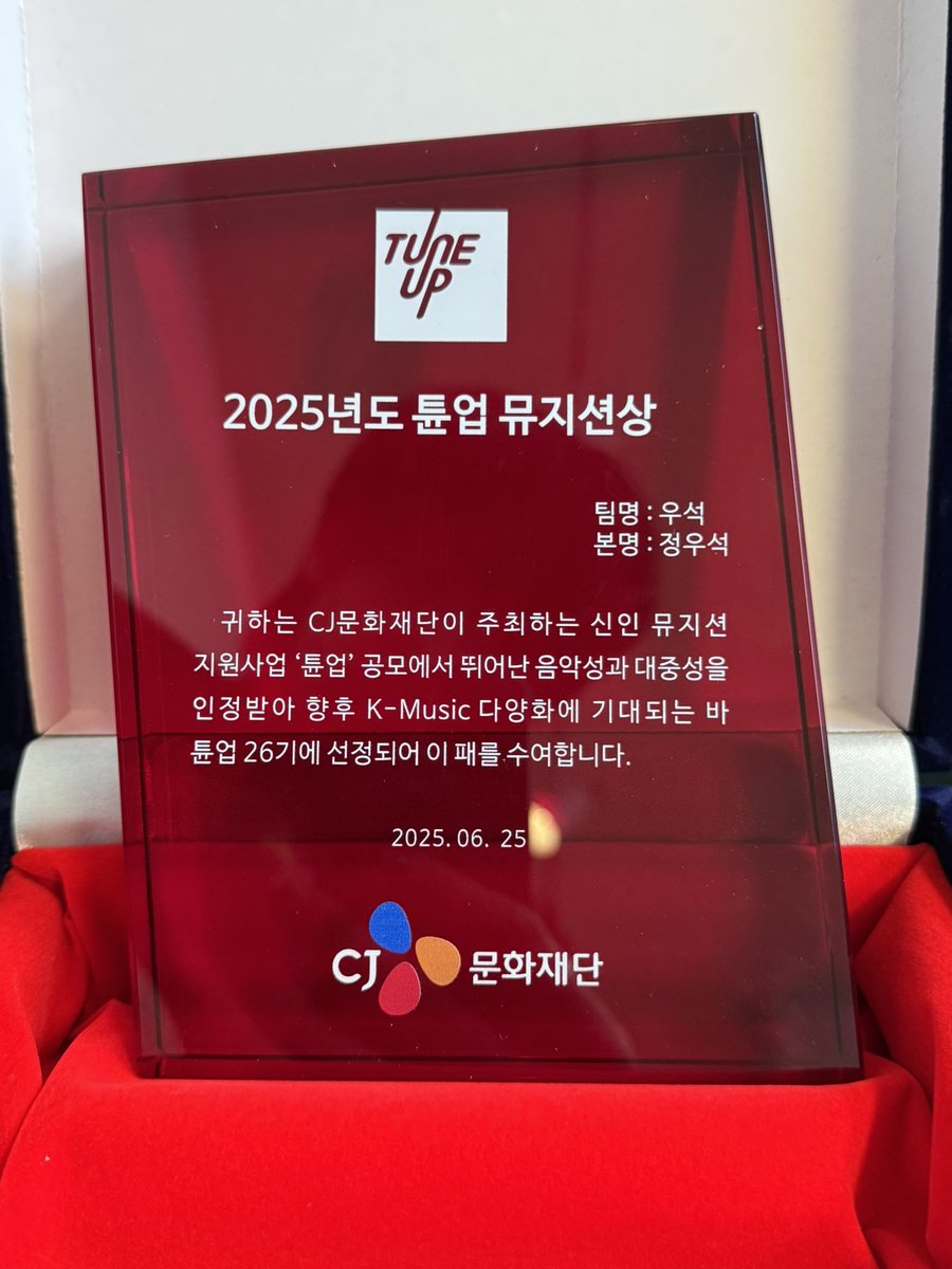 I got my Tune Up award today! 
Thank you so much for this, I'll continue to love music! And working hard on my passion for creating music! 🔥