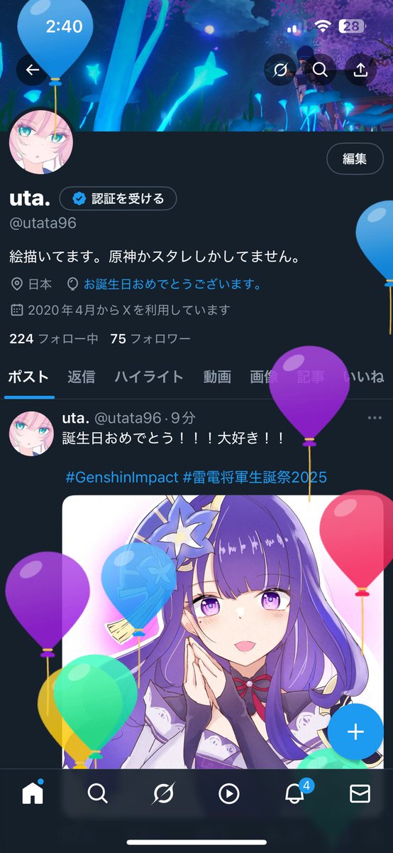 そうなんです、私も誕生日幸せ