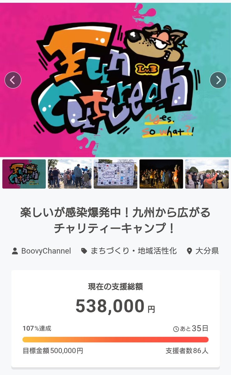JET13027695's tweet photo. そして…
1日目での達成おめでとう🙌🎉🎉🎉
#楽しいは感染する #FOb
#FunOutbreakLv3 https://t.co/EjPpnfCEZE