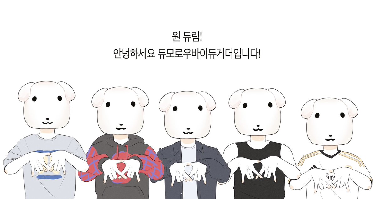 듀바듀