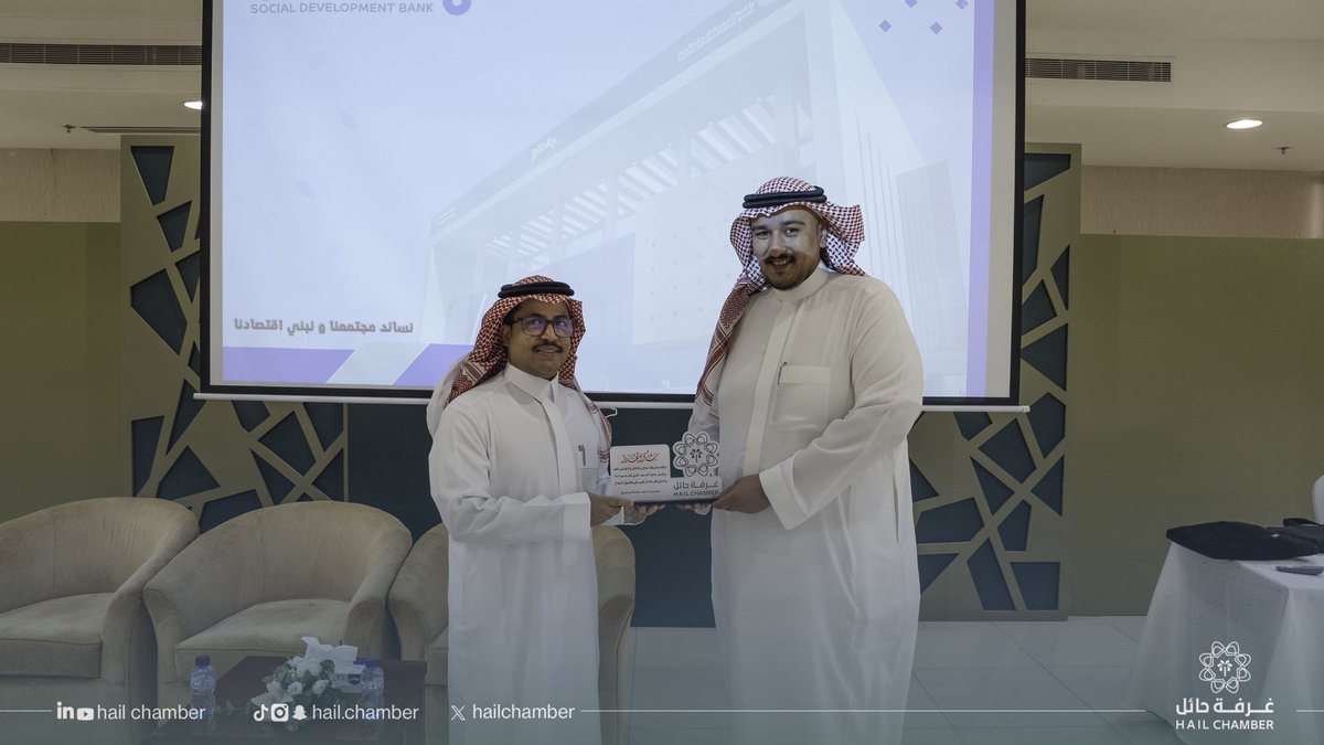 #ورشة_عمل |

أقامت #غرقة_حائل  بالتعاون مع بنك التنمية الاجتماعية ورشة عمل بعنوان "تمويل الأعمال .. قصتك معنا تكبر" ، بحضور الأمين العام أ.مصعب الرخيص.