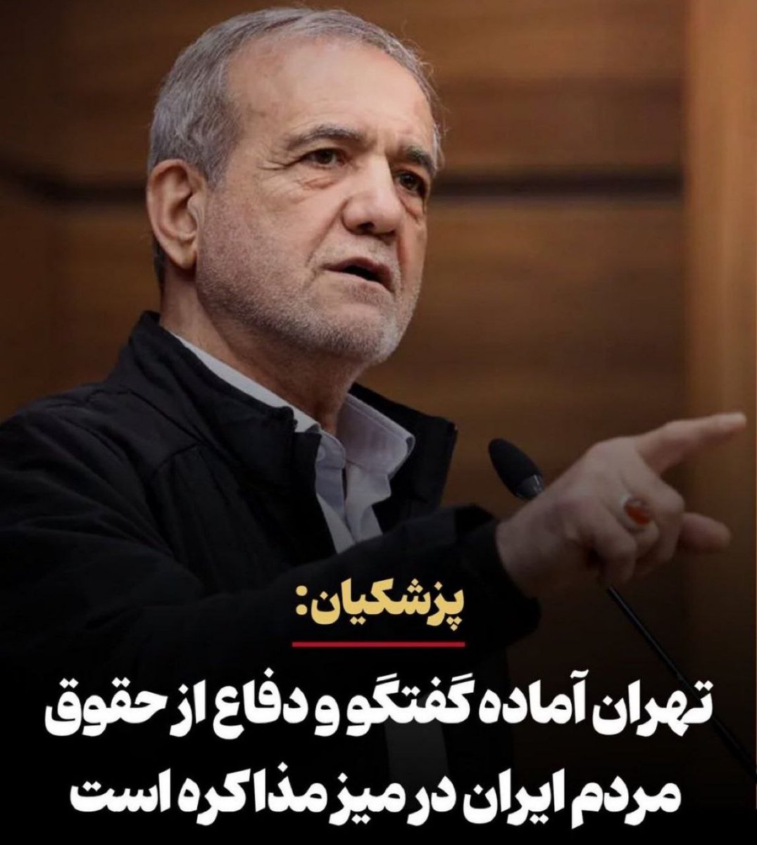 آقای پزشکیان
آقای عراقچی 
اول بیاید ثمره این همه سال میز مذاکره رو برای مردم توضیح بدین بعد دوباره دم از مذاکره بزنید.