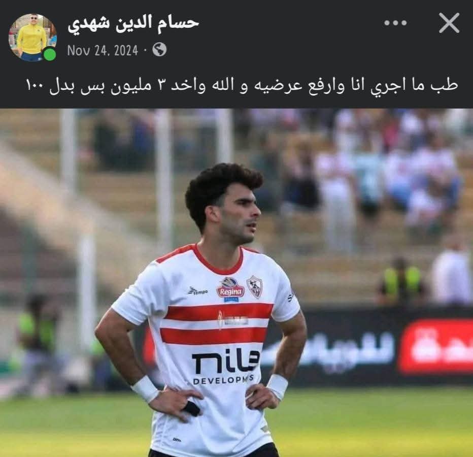 OutZamalek's tweet photo. https://t.co/RuDSGCefuO