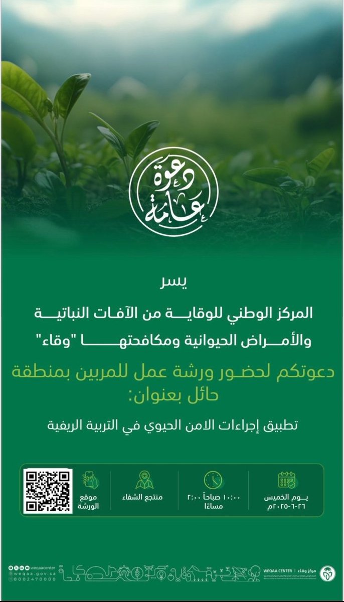 الجمعيةالتعاونيةلرعايةوتنميةالثروةالحيوانية.بحائل. (@tharwa_hail) on Twitter photo 