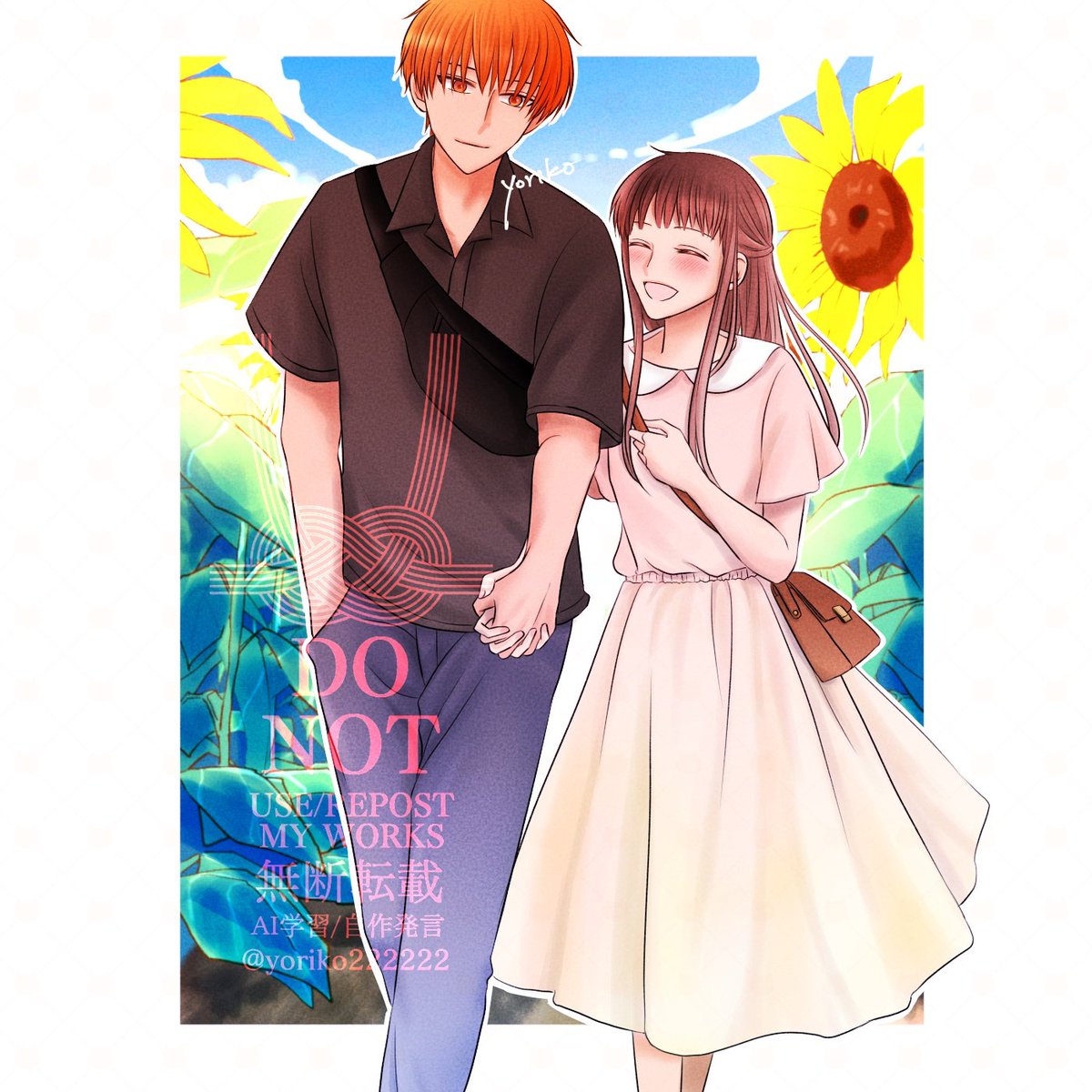 夏デート🌻 毎日暑い！！ #フルーツバスケット #フルバ #fruitsbasket
