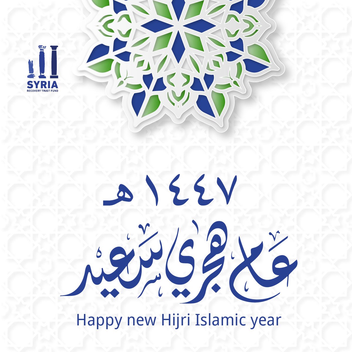 SRTFUND's tweet image. The SRTF extends its best wishes to all #Arabs and #Muslims across the world on the Hijri New Year 1447.
May the year ahead bring us closer together, and bring #peace and #prosperity among all nations.
#HijriNewYear
يتقدم صندوق الائتمان لإعادة إعمار سوريا بأطيب…