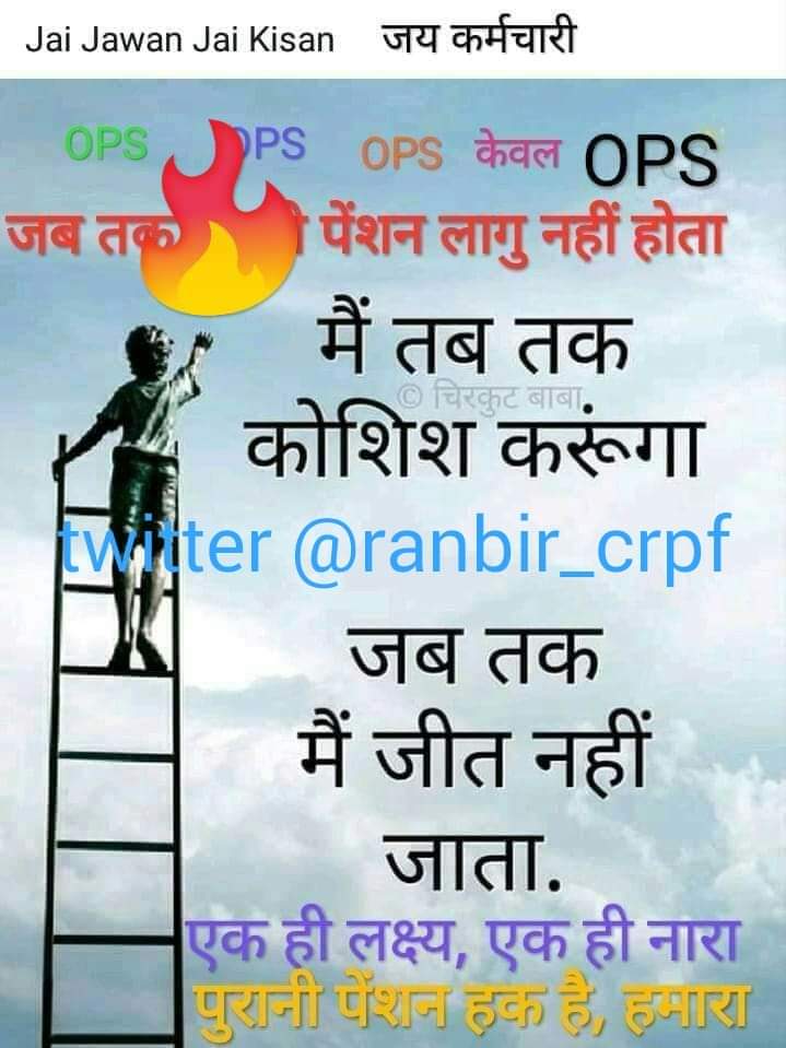 Ranbir Singh (@ranbir_crpf) on Twitter photo рдорд╛рд░реНрдЪ 2026 рдирдХреНрд╕рд▓рд╡рд╛рдж рдЦрддреНрдо рдХрд░рдиреЗ рдореЗрдВ <a href="/crpfindia/">ЁЯЗоЁЯЗ│CRPFЁЯЗоЁЯЗ│</a> рдХреА рдмрдбрд╝реА рднреВрдорд┐рдХрд╛
рдСрдкрд░реЗрд╢рди рд╕рд┐рдВрджреВрд░ рдХреЗ рджреМрд░рд╛рди <a href="/BSF_India/">BSF</a>
рджреНрд╡рд╛рд░рд╛ рджреБрд╢реНрдорди рдХреЗ 118 рдмрдВрдХрд░реНрд╕ рдХрд┐рдП рддрдмрд╛рд╣ рд▓реЗрдХрд┐рди рд╕реБрд╡рд┐рдзрд╛рдПрдВ рдЬреАрд░реЛ
рдЖрдиреЗ рд╡рд╛рд▓реЗ рдмрд┐рд╣рд╛рд░,рдЕрд╕рдо рдХреЗрд░рд▓ рддрдорд┐рд▓рдирд╛рдбреБ рд╡реЗрд╕реНрдЯ рдмрдВрдЧрд╛рд▓ рд░рд╛рдЬреНрдпреЛрдВ рдХреЗ рд▓рд╛рдЦреЛрдВ #CAPF рдкрд░рд┐рд╡рд╛рд░ рдирд┐рд░реНрдгрд╛рдпрдХ рднреВрдорд┐рдХрд╛ рдирд┐рднрд╛рдПрдВрдЧреЗ
#Stop_Disparity_With_CAPF рдорд╛рд░реНрдЪ 2026 рдирдХреНрд╕рд▓рд╡рд╛рдж рдЦрддреНрдо рдХрд░рдиреЗ рдореЗрдВ <a href="/crpfindia/">ЁЯЗоЁЯЗ│CRPFЁЯЗоЁЯЗ│</a> рдХреА рдмрдбрд╝реА рднреВрдорд┐рдХрд╛
рдСрдкрд░реЗрд╢рди рд╕рд┐рдВрджреВрд░ рдХреЗ рджреМрд░рд╛рди <a href="/BSF_India/">BSF</a>
рджреНрд╡рд╛рд░рд╛ рджреБрд╢реНрдорди рдХреЗ 118 рдмрдВрдХрд░реНрд╕ рдХрд┐рдП рддрдмрд╛рд╣ рд▓реЗрдХрд┐рди рд╕реБрд╡рд┐рдзрд╛рдПрдВ рдЬреАрд░реЛ
рдЖрдиреЗ рд╡рд╛рд▓реЗ рдмрд┐рд╣рд╛рд░,рдЕрд╕рдо рдХреЗрд░рд▓ рддрдорд┐рд▓рдирд╛рдбреБ рд╡реЗрд╕реНрдЯ рдмрдВрдЧрд╛рд▓ рд░рд╛рдЬреНрдпреЛрдВ рдХреЗ рд▓рд╛рдЦреЛрдВ #CAPF рдкрд░рд┐рд╡рд╛рд░ рдирд┐рд░реНрдгрд╛рдпрдХ рднреВрдорд┐рдХрд╛ рдирд┐рднрд╛рдПрдВрдЧреЗ
#Stop_Disparity_With_CAPF