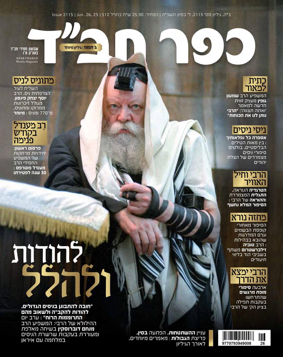 menachem04's tweet photo. ג' תמוז - 31 שנים. השער שלנו: https://t.co/xPSoop8Ath
