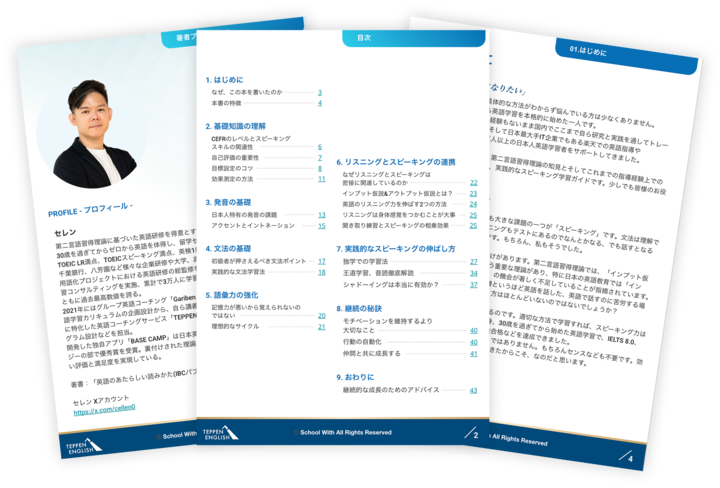 TEPPEN_ENGLISH's tweet image. 🎁★期間限定★無料プレゼント🎁

電子書籍『スピーキング完全攻略マニュアル』📙

英語を話せるようになりたい人は、
今スグ下記から受け取ってください。
↓↓↓↓↓
x.gd/jScTP

30歳を過ぎてゼロから英語を体得し、
TOEIC990点・IELTS 8.0・英検1級を取得、…