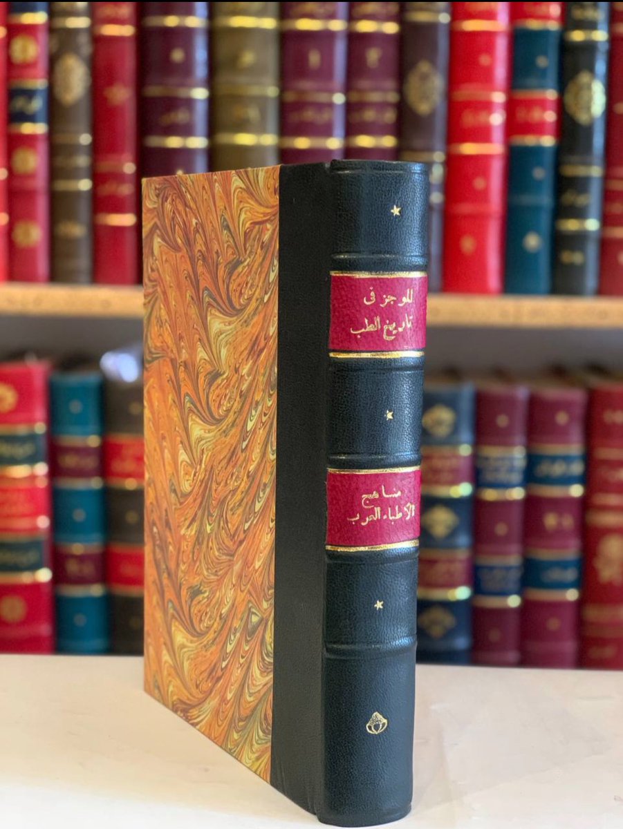 t.me/almtboat/104882
واتس اب 00966501679420 
linktr.ee/nwaderalktb?ut… 
رقم الكتاب 14732
كتابين في مجلد واحد
الموجز في تاريخ الطب والصيدلة عند العرب
محمد حسين
مناهج الاطباء العرب
هناء عامر
95ريال