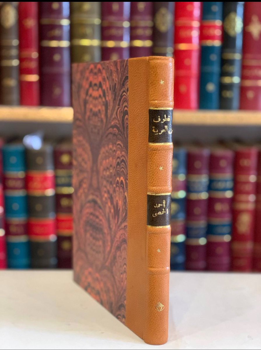 t.me/almtboat/104915
واتس اب 00966501679420 
linktr.ee/nwaderalktb?ut… 
رقم الكتاب 14735
قطوف من العربية
احمد سليم الحمصي
50ريال