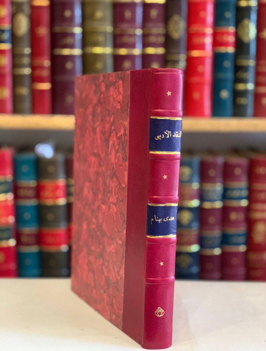 t.me/almtboat/104893
واتس اب 00966501679420 
linktr.ee/nwaderalktb?ut… 
رقم الكتاب 14733
النقد الادبي في كتاب نفح الطيب للمقري
هدى بهنام
60ريال