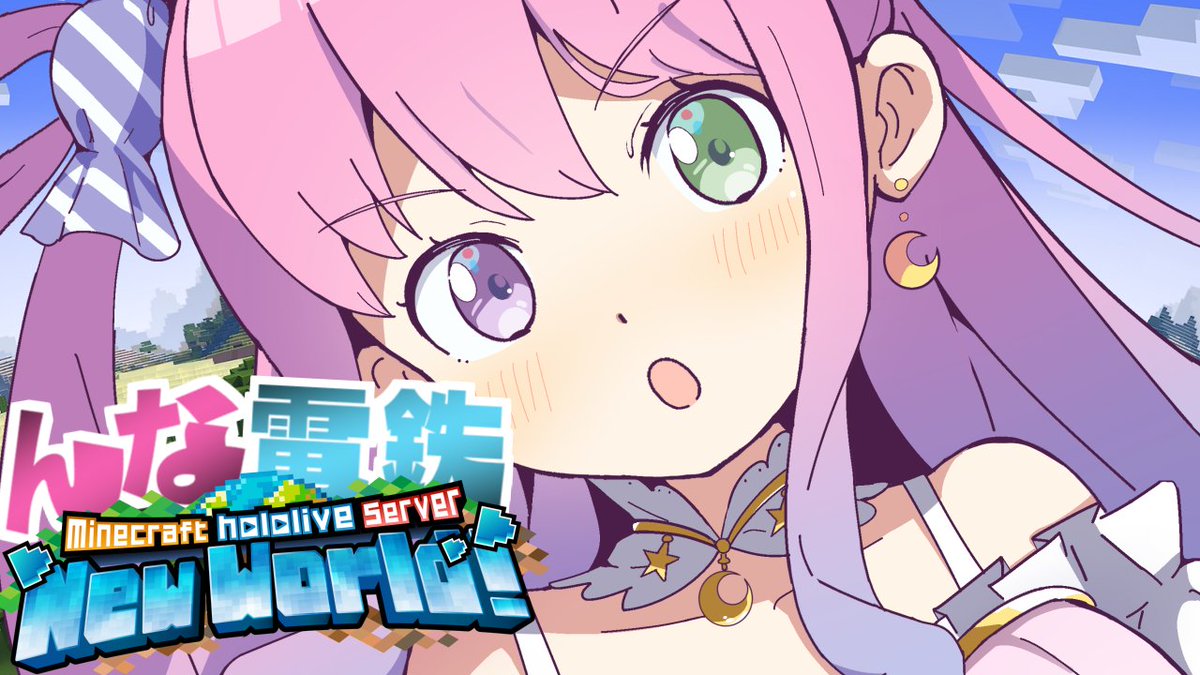 🍬この後22時から生放送🍬

＼＼ Minecraft ／／

"んな電鉄"は止められねぇのら～.ᐟ.ᐟ
ｶﾞﾀﾝ…ｺﾞﾄﾝｯ🚃(・o・🍬)
#なのらいぶ　#姫森ルーナ

◆配信場所◆
youtube.com/live/vGpNPfomn…