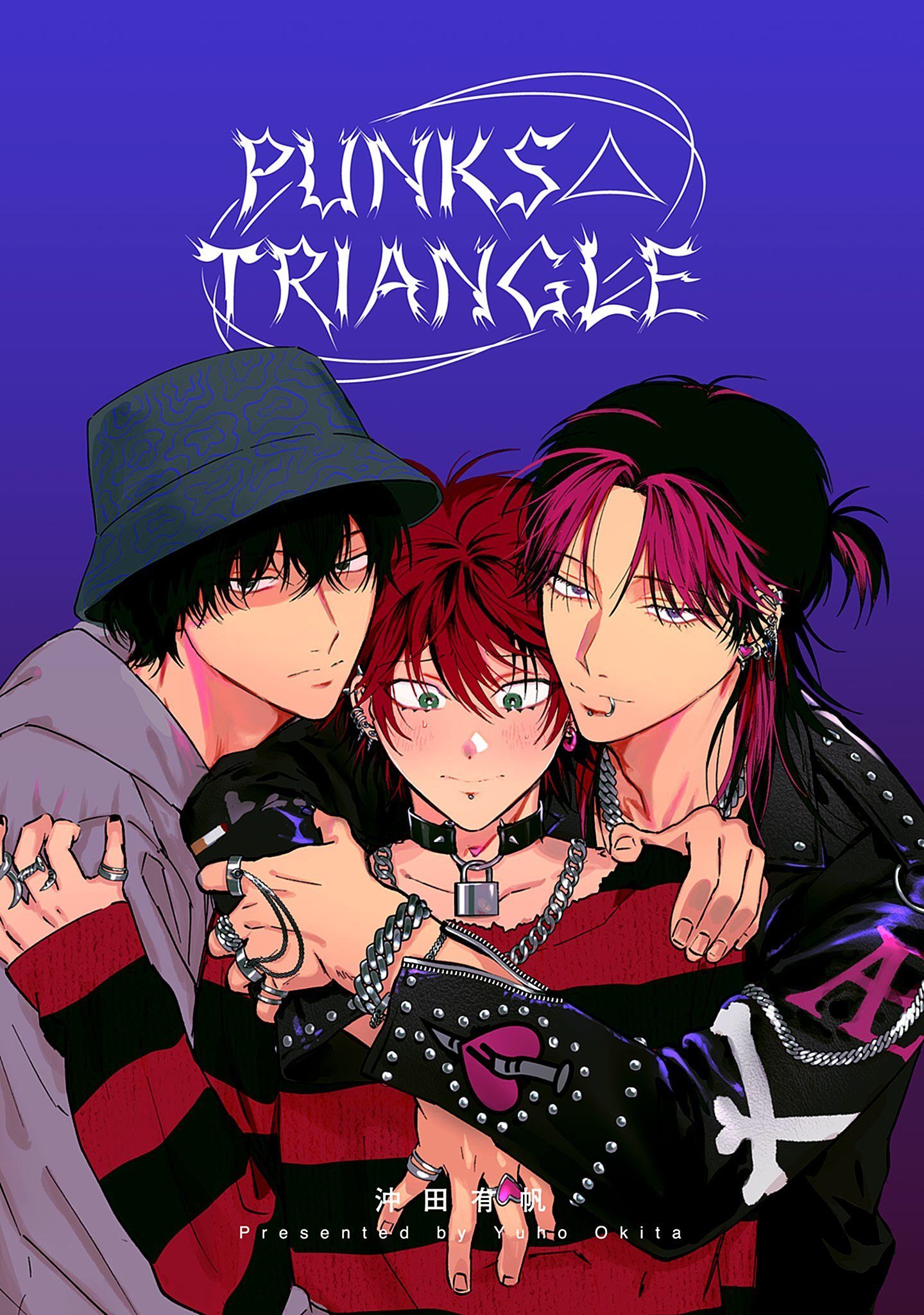 沖田有帆　PUNKS△TRIANGLE PUNKS△TRIANGLE stitch 1/沖田有帆 : bookfanプレミアム - 通販