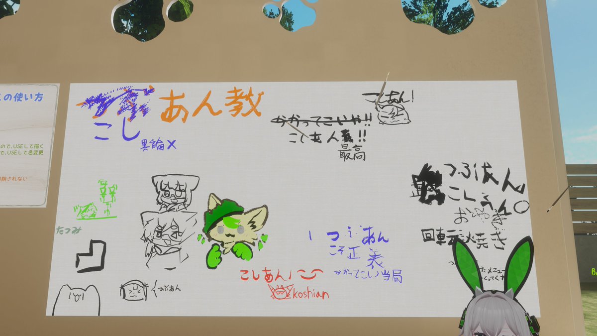 各インスタンスのお絵描きパネルの様子です！

#VRCぷてぃぱれっと