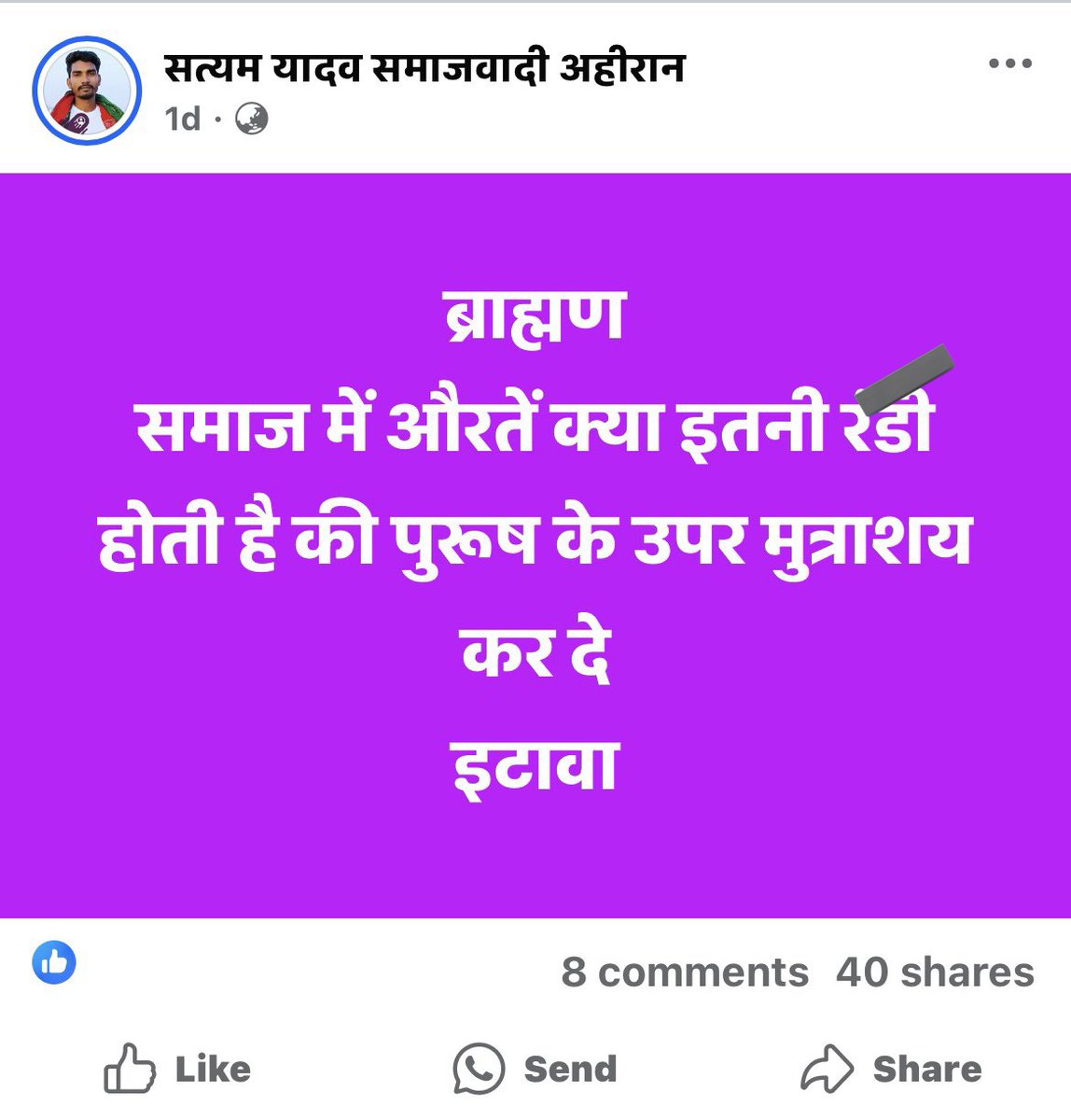 ये आजमगढ़ के जीयनपुर थाने से जबतक गिरफ्तार नहीं हो जाता है तबतक रिपोस्ट करते रहे।

तत्काल प्रभाव से संज्ञान में लें <a href="/dgpup/">DGP UP</a> <a href="/digazamgarh/">DIG Range Azamgarh</a>