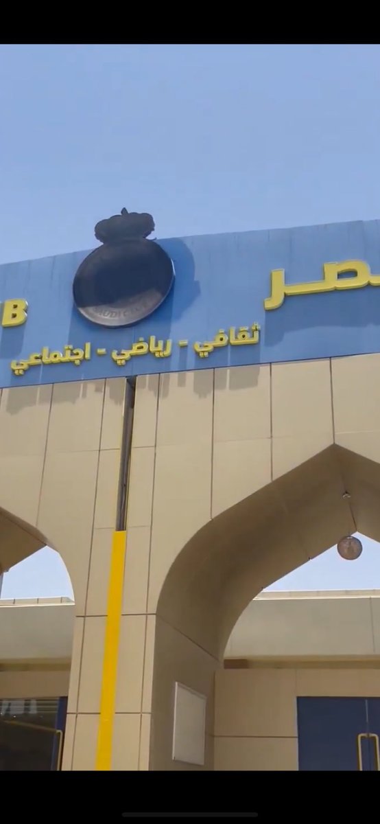 طمسوه لأن رونالدوا اهان شعارهم .. حركة الشال مازالت في البال