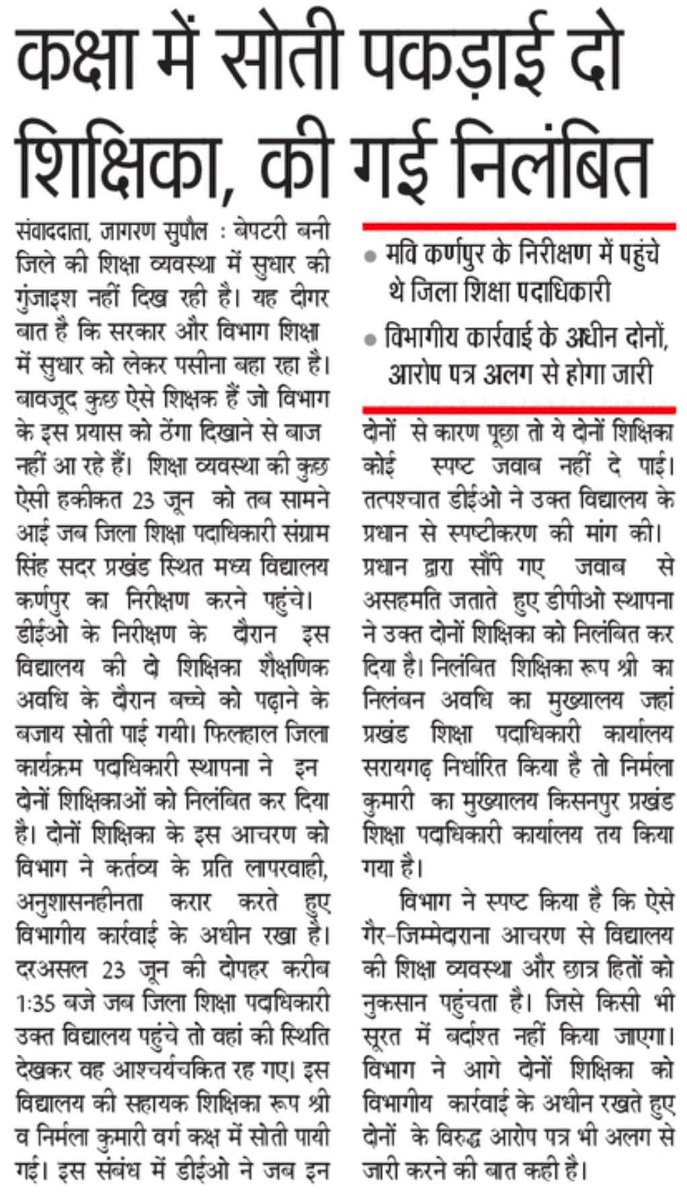 बिहार शिक्षक मंच (@btetctet) on Twitter photo 