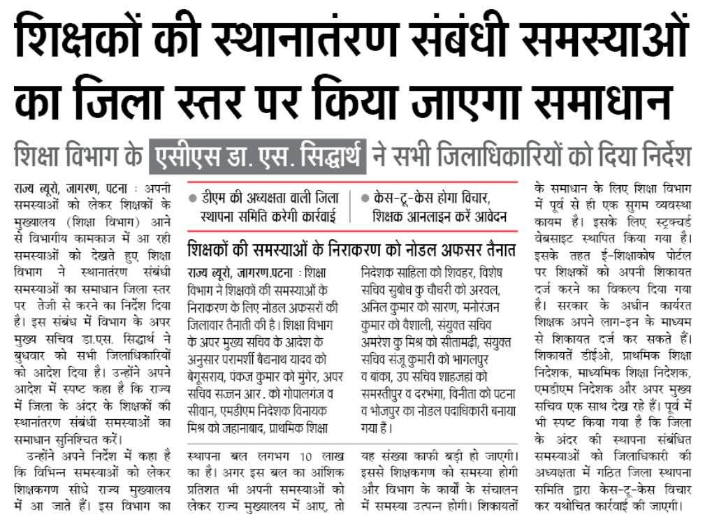 बिहार शिक्षक मंच (@btetctet) on Twitter photo 