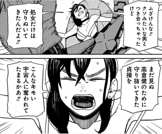 ダンダダンのエロシーン3