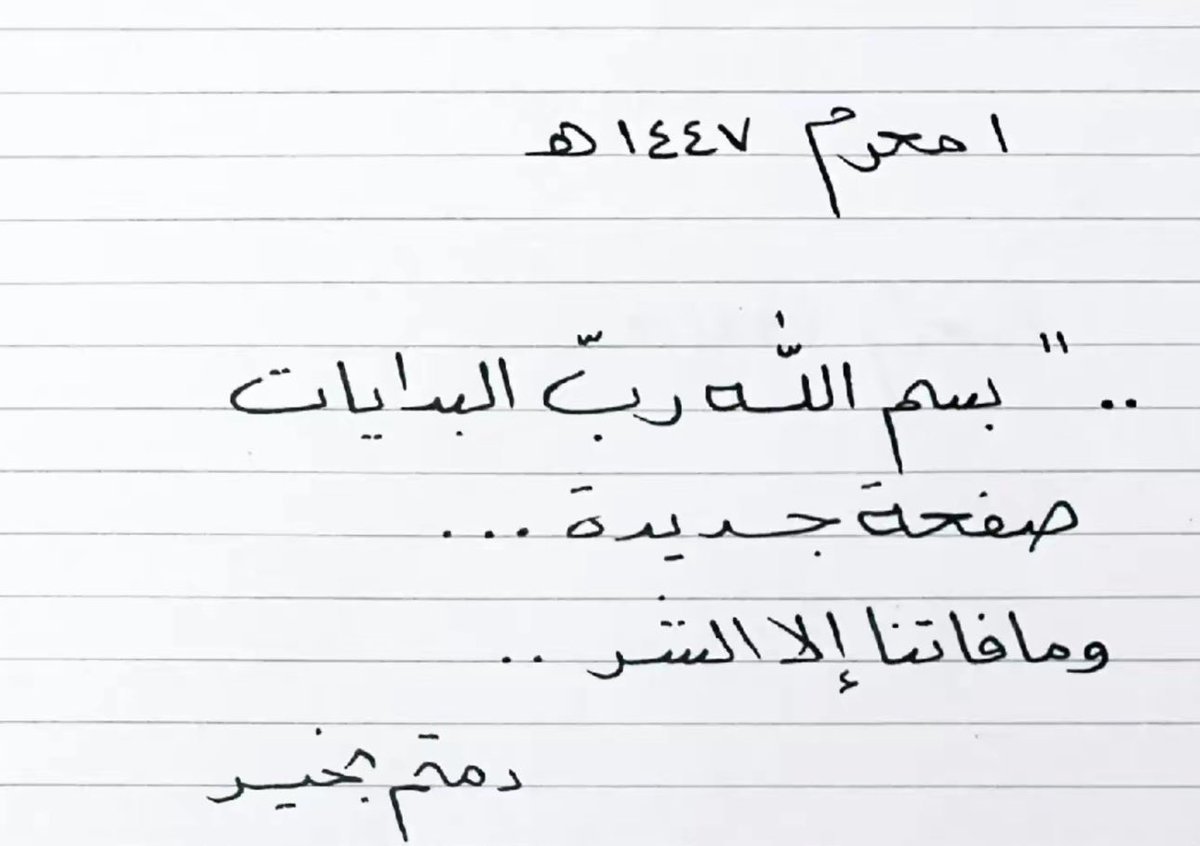 t_tag0's tweet photo. #امنياتك_في_السنه_الجديده https://t.co/sjaiJZDqfp