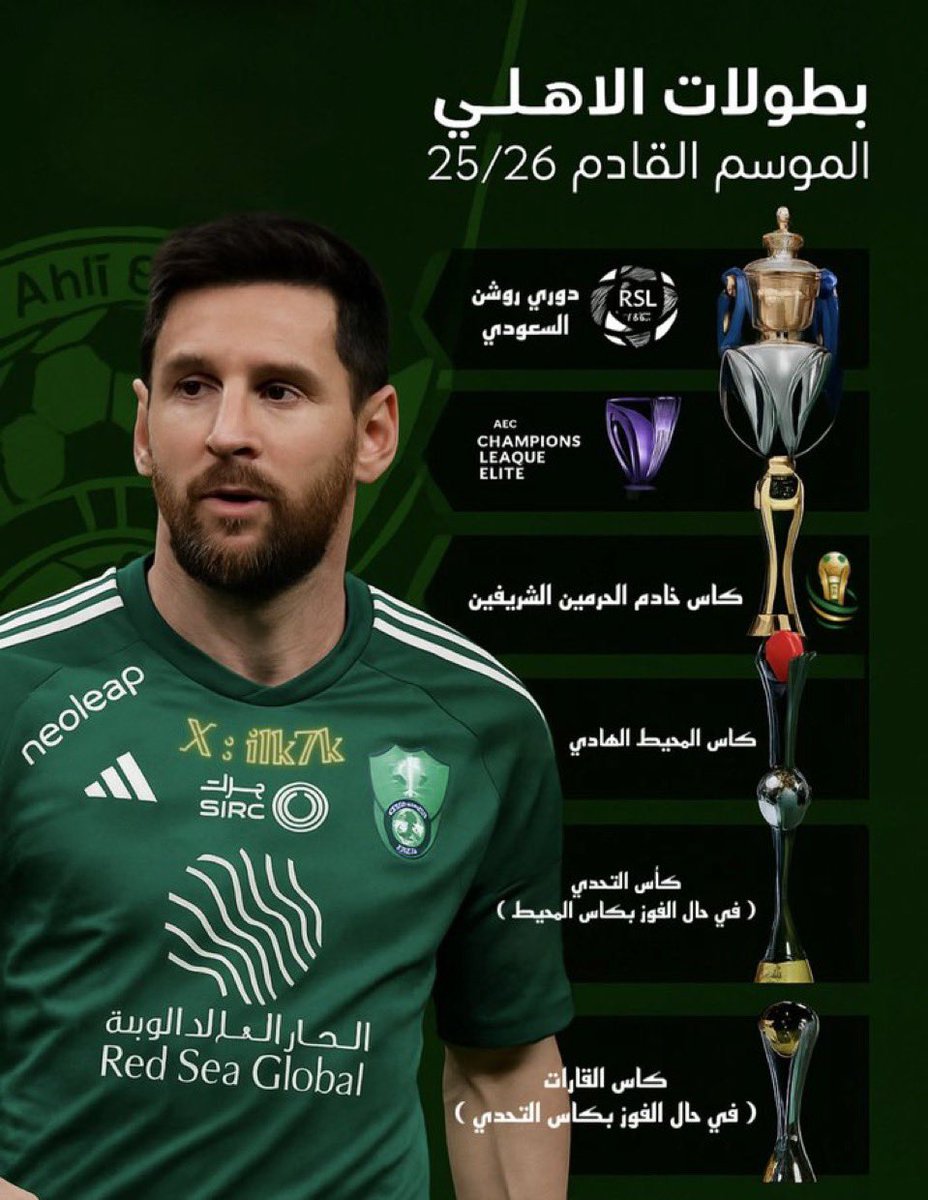 🚨🟢

<a href="/VisitSaudiAR/">روح السعودية</a> <a href="/AbdulazizTF/">عبدالعزيز بن تركي الفيصل</a> 

 #احسموا_للاهلي_ميسي