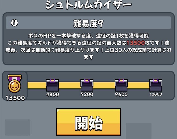 イボルブ部来週から難易度10です🥳👏
ギルメンありがとう🤟
感謝(ㅅ´꒳` )
祝え祝え祝え㊗
イボルブ部万歳🙌
イボルブ部万歳🙌
 #ダダサバイバー