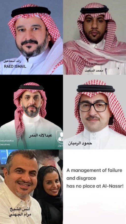 حتى لا تستمر سنوات الضياع
#اقالة_ادارة_النصر_ياصندوق