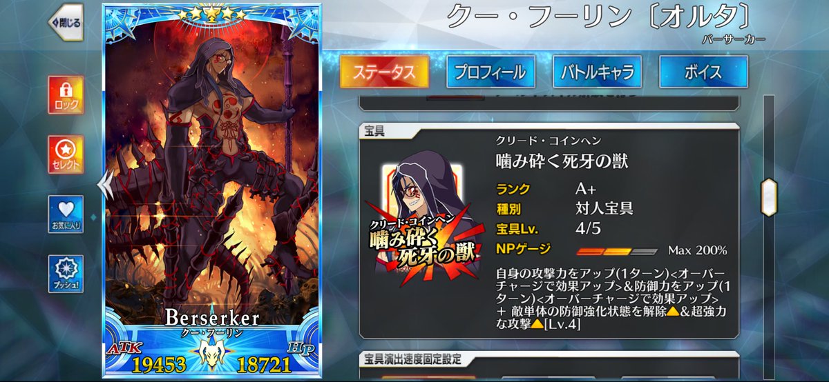 グランドバーサーカー狂ニキ、宝具4‼️

宝具5までのラストスパート走り切りたい〜！！！！