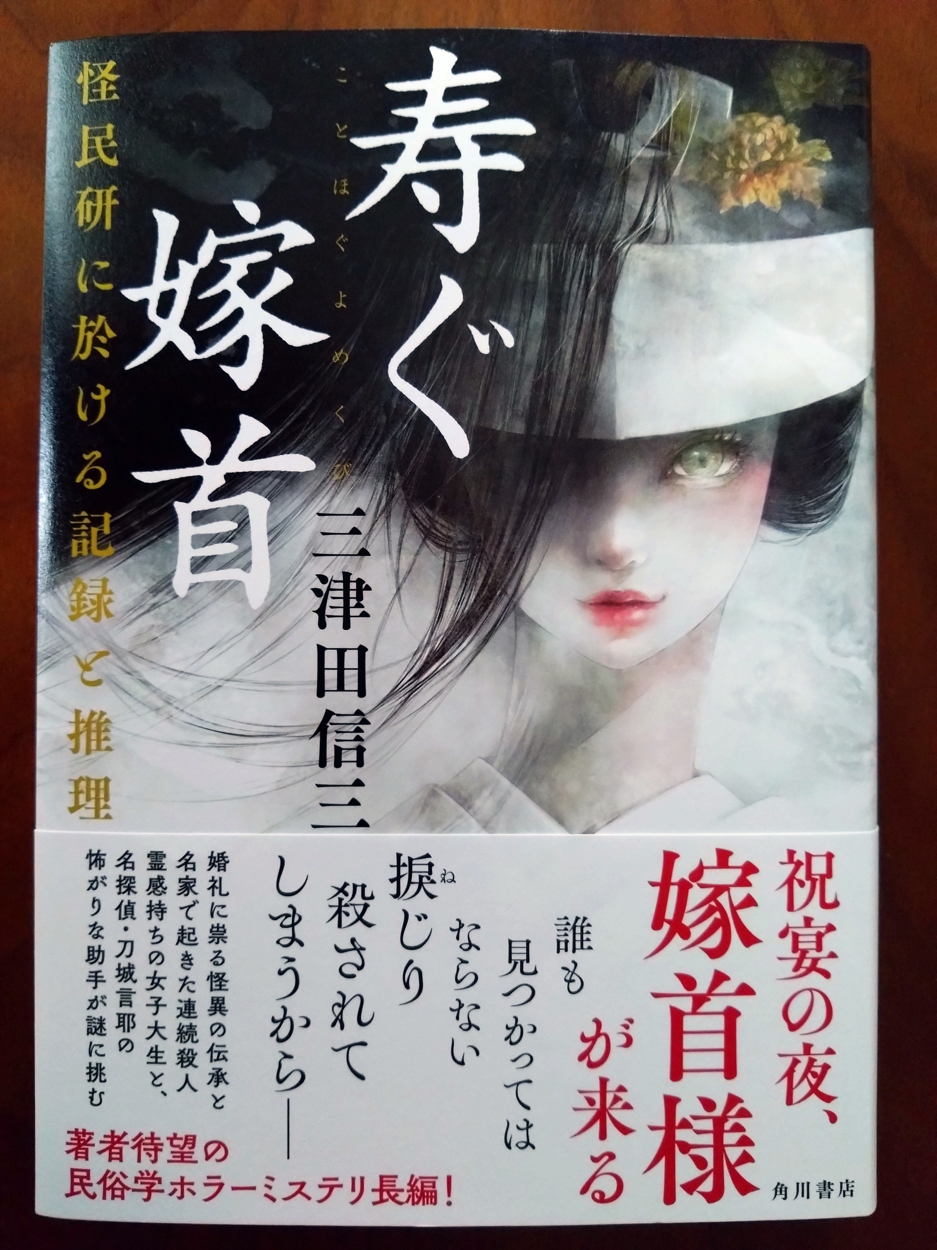貸本 闇の中の目 広丘純 怪奇 怪談 ホラー