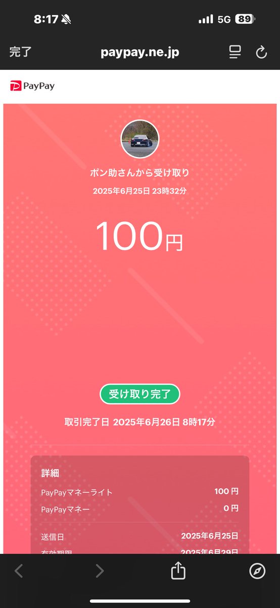 楽しいルーム主催ありがとうございました。
順位賞貰えましたー！

#ぽんすけの実績