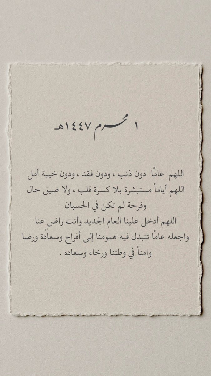 ihrh96's tweet photo. #العام_الهجري_الجديد_١٤٤٧ https://t.co/HoHRxuyIQT
