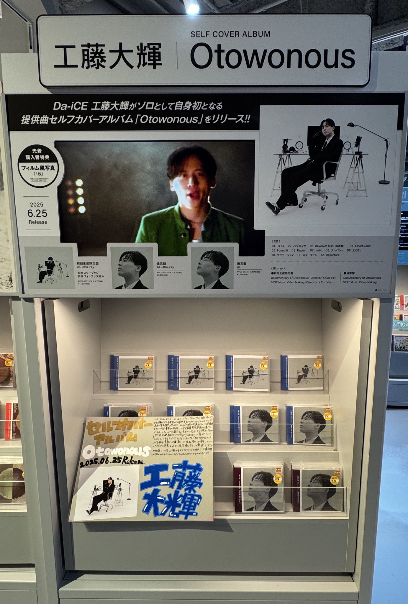 おすすめ 工藤大輝 Da-iCE Otowonous CD+Blu-ray｜Yahoo 初回