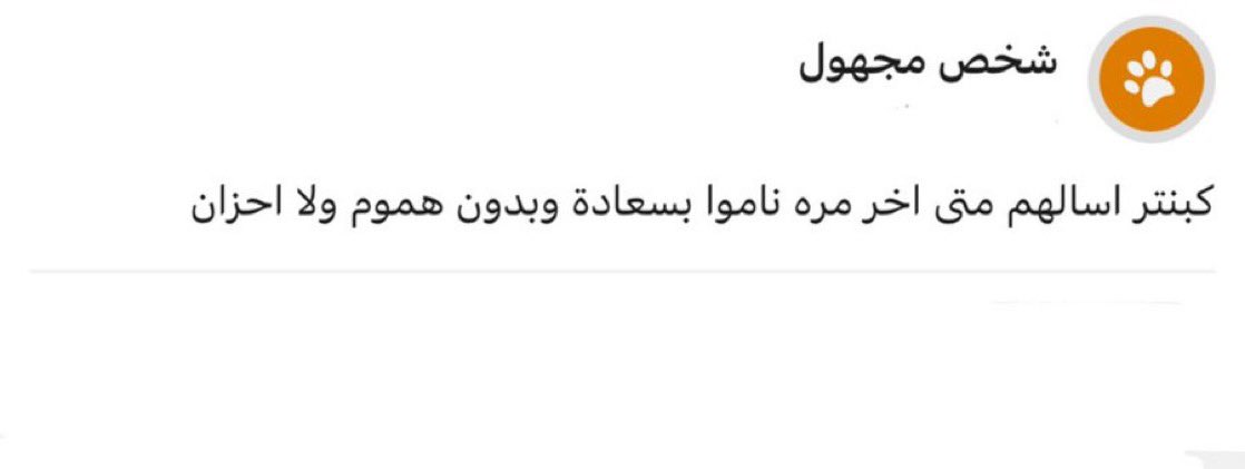 سؤال اليوم
