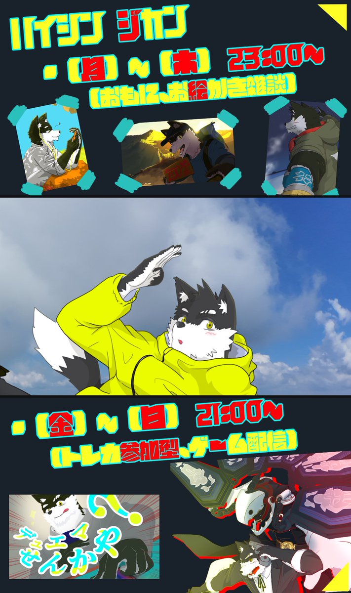オウマル🌟🏔🏍＠イラスト登山バイクトレカ系獣人Vtuber tweet media