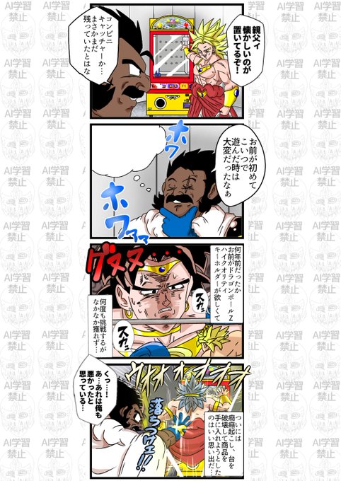 しょうもない4コマ ドラゴンボールZ ハイクオリティキーホルダー