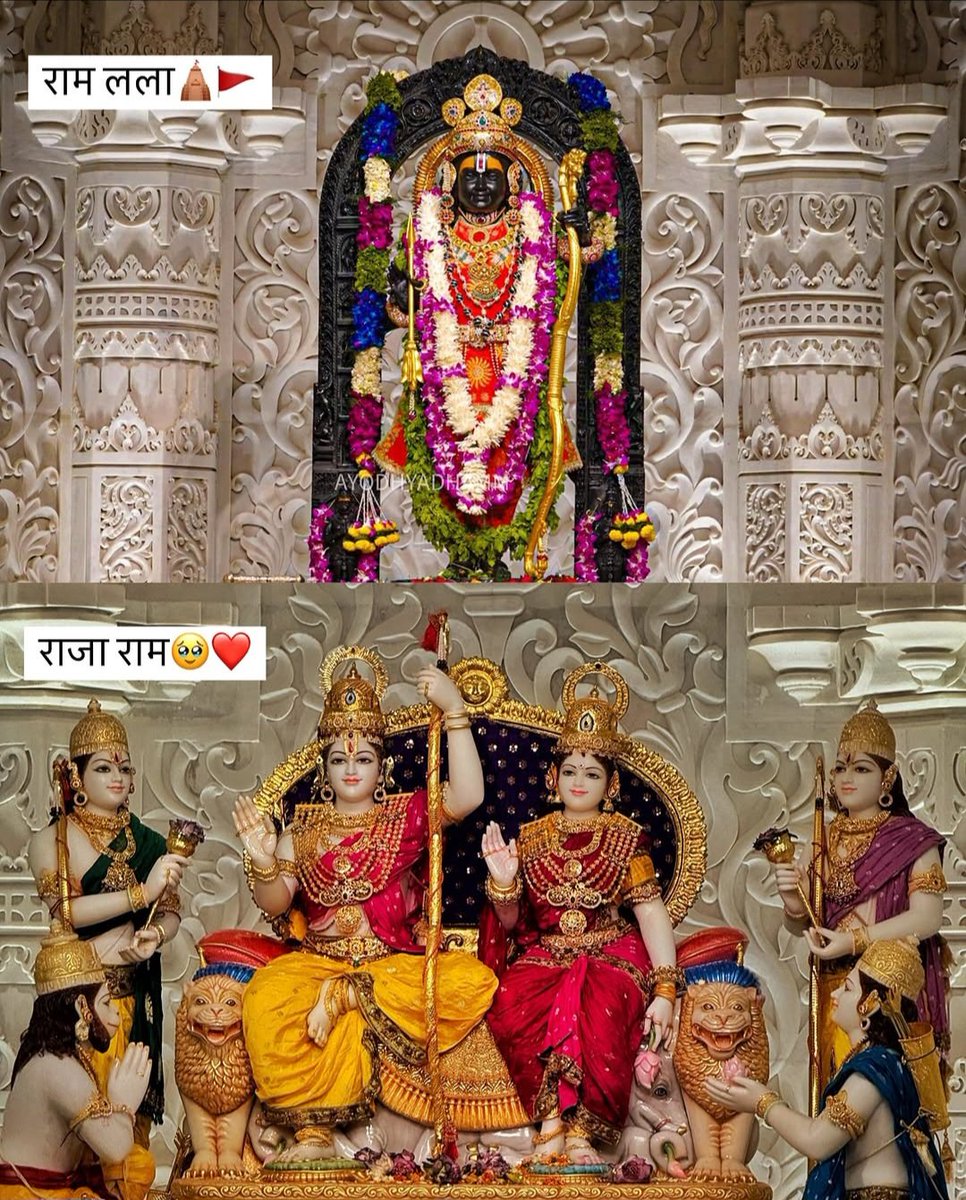 प्रभु श्रीराम की अद्भुत अलौकिक दिव्य  दोनो ही रूप निरखते🚩