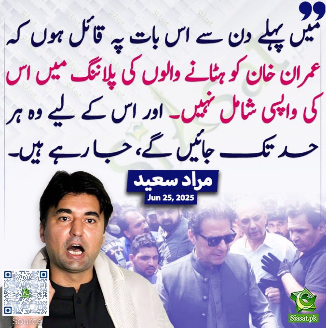 Imran Khan’s safety remains a concern for Pakistanis. There were multiple assassination attempts just before he was taken into custody. The powerful mafia that opposes him, actually fears him because the trust the people of Pakistan have in him. 

#ReleaseImranKhan