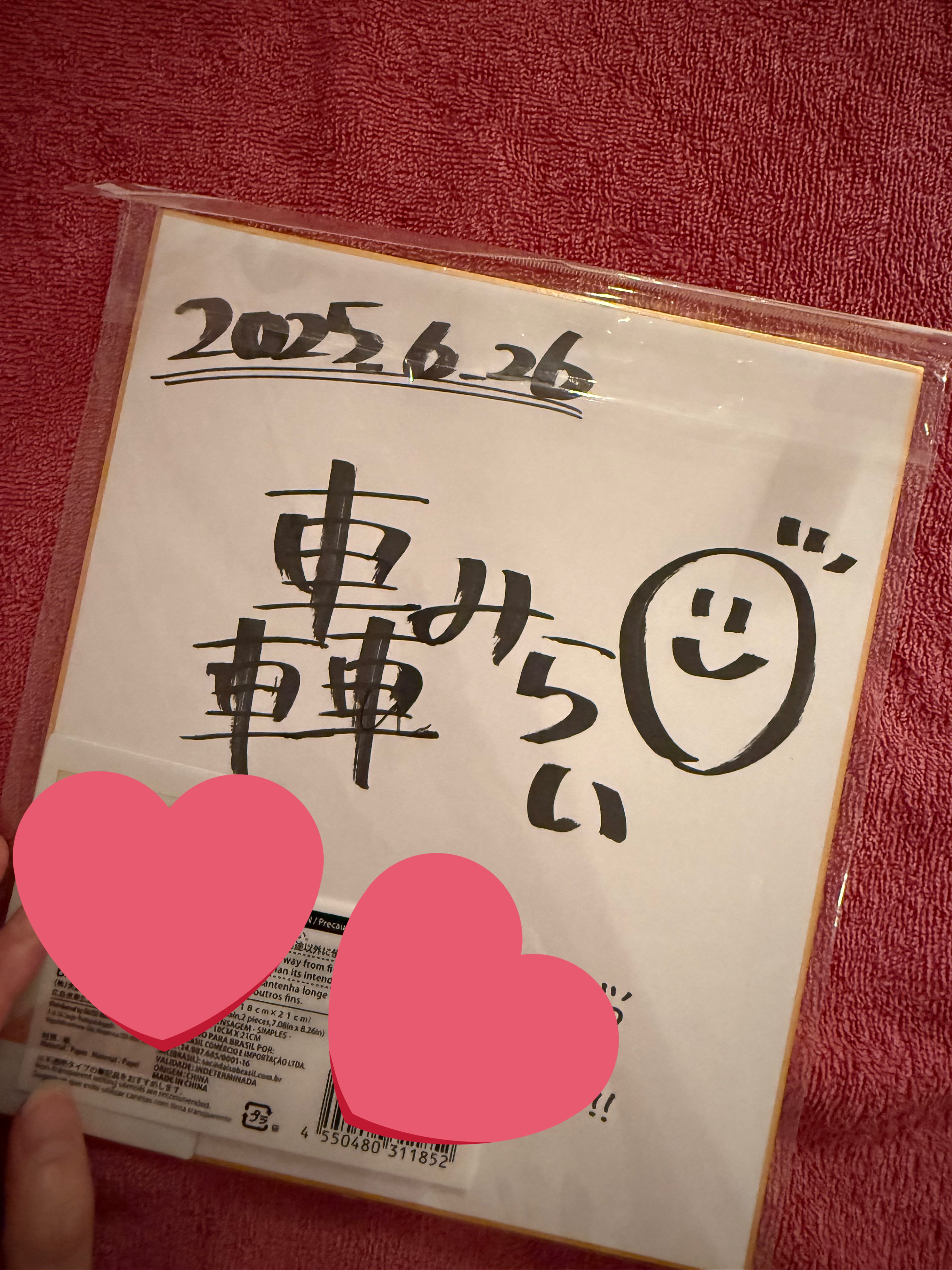 🆕轟みらい🍣 on X: 