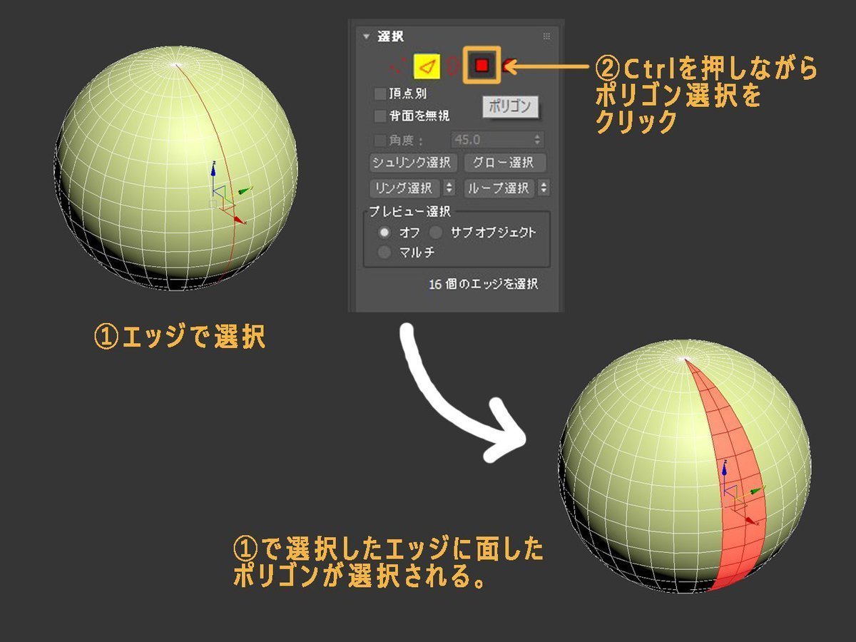 おはようございます、嵩原です。
3dsMaxのポリゴン編集で、エッジを選択し、Ctrlを押しながらポリゴン選択をクリックすると選択したエッジに接したポリゴンを自動で選択することができます。
ぜひ活用してみてください✨

未経験でも安心して働ける職場 ↓
sherpa-recruit.jp

#3DCG #3dsMax