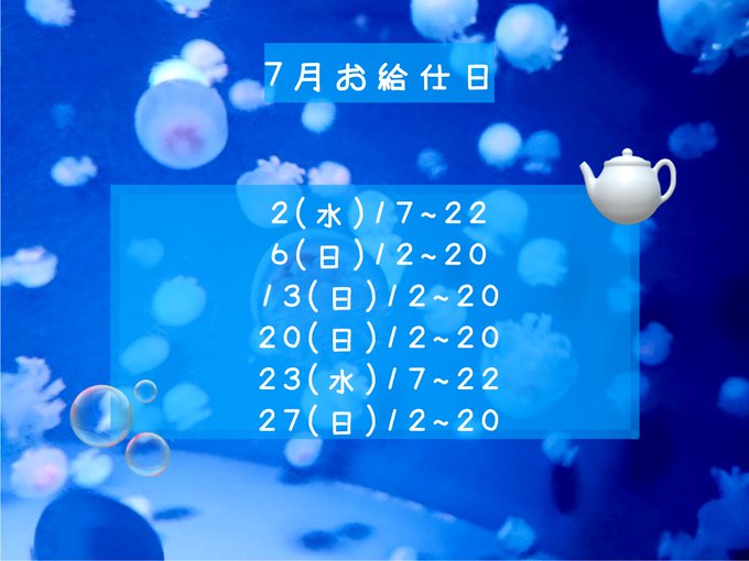 雪国のお絵かきメイドカフェらてめぃどのツイート