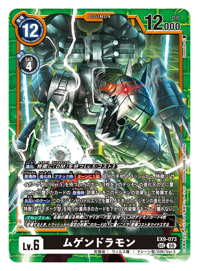 Spareribs_777's tweet image. 本日6月26日(木)発売のデジモンカードゲーム エクストラブースター『VERSUS MONSTERS』にて、「ムゲンドラモン」のイラストを描かせていただきました!
何卒よろしくお願いいたします。
digimoncard.com
#デジカ
#デジモンカードゲーム