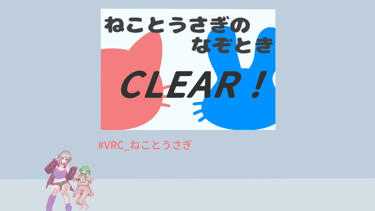 misery_vrc's tweet photo. シーズン17始まったからやるぞーーー!!って意気込んでたけどひとりでOWやるの寂しかったので謎解き
初心者向けのはほんとに初心者向けだった!
Issueはずっと行かなきゃなーって思ってたやつ、最後がむずかったー!
#VRC_ねことうさぎ
#VRC_Issue https://t.co/us9BAhWAsp