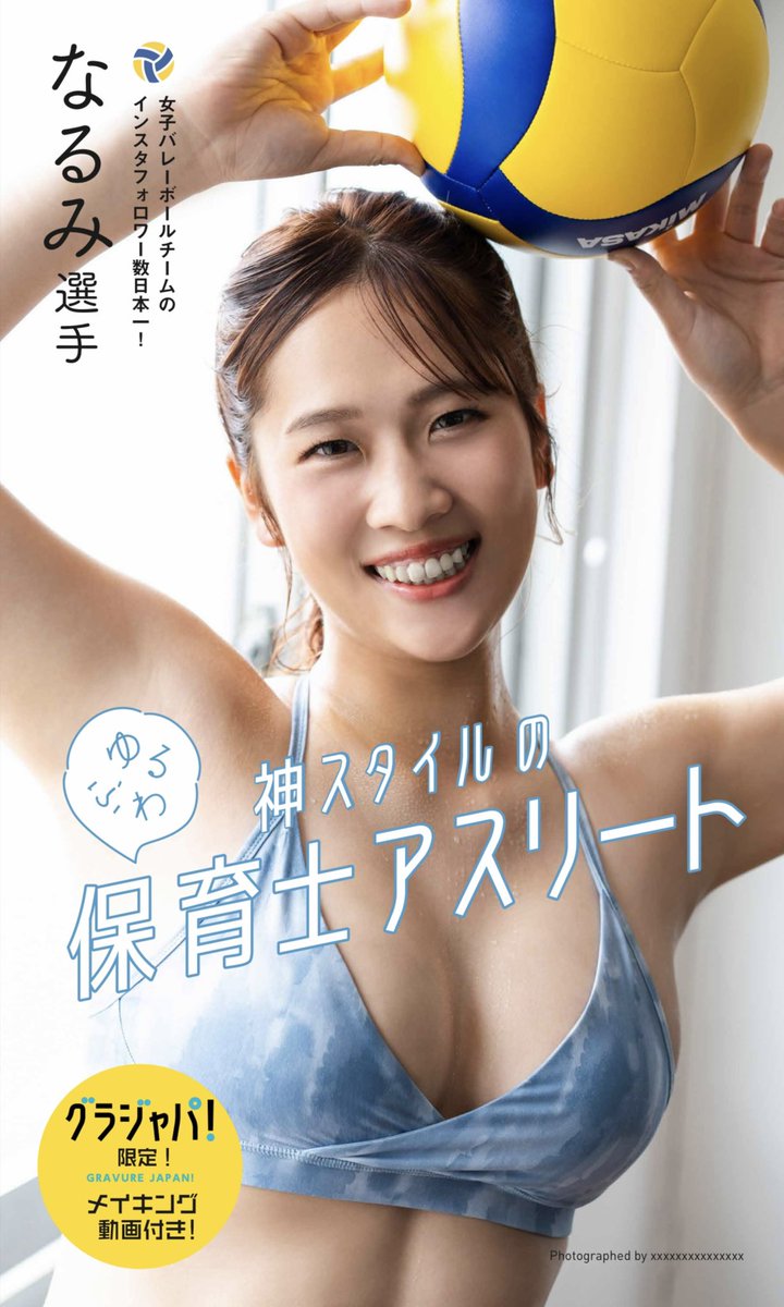 VioreNAGOYA's tweet photo. https://t.co/MsEwICjJIr
↑↑↑
集英社よりグラビアデジタル写真集
発売決定！！

ついに！キャプテン画伯がデビューです👏🏻👏🏻👏🏻👏🏻
上記リンクより予約開始！
メイキングムービー付き🎥 https://t.co/y6SEVwLIBY